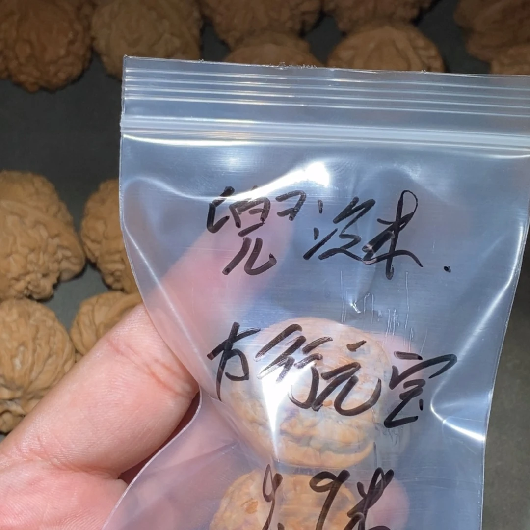 文玩核桃吊坠兜*米太行元宝