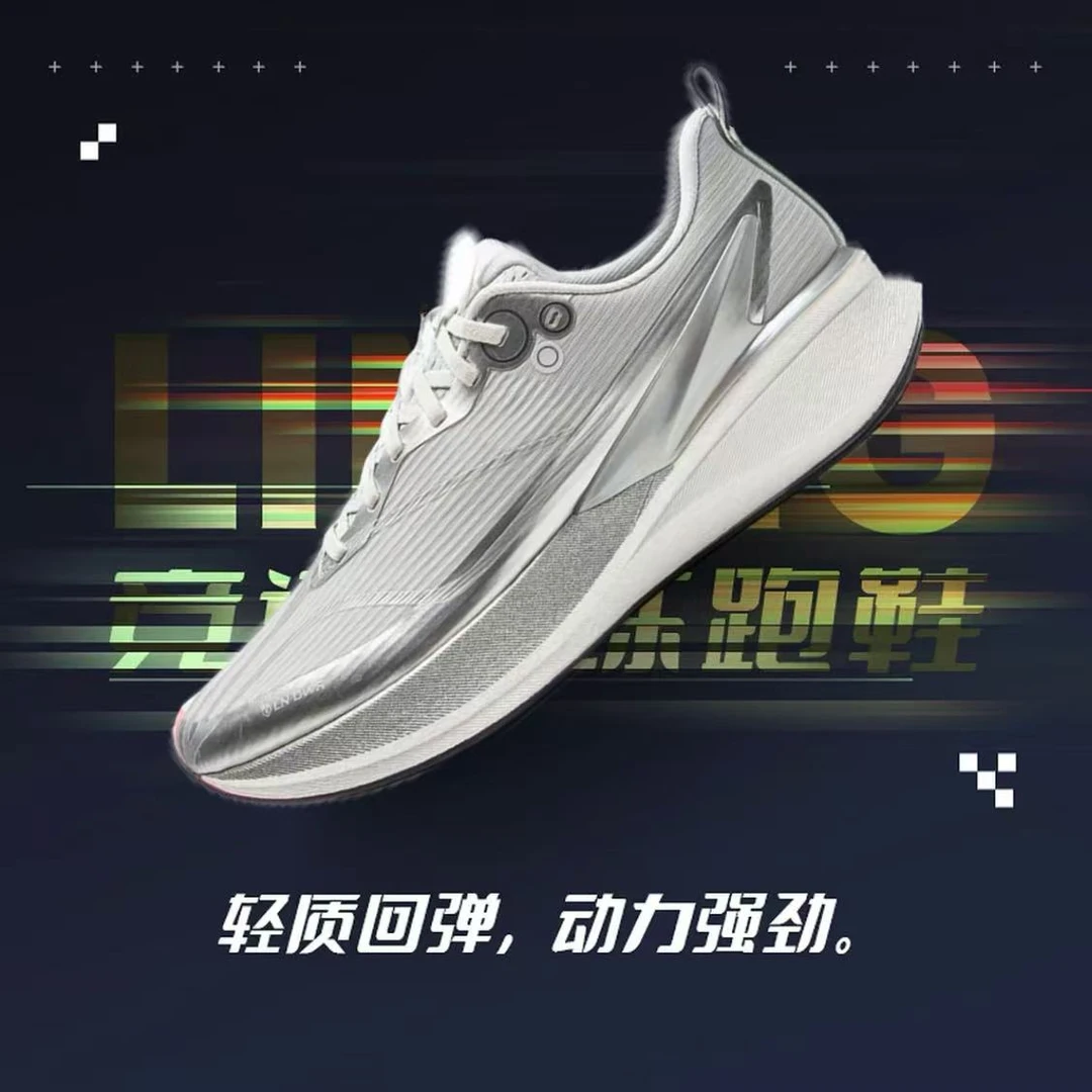 【秋冬新款】李宁赤兔8PRO男款 |防滑防泼水耐磨专业运动鞋ARPV015