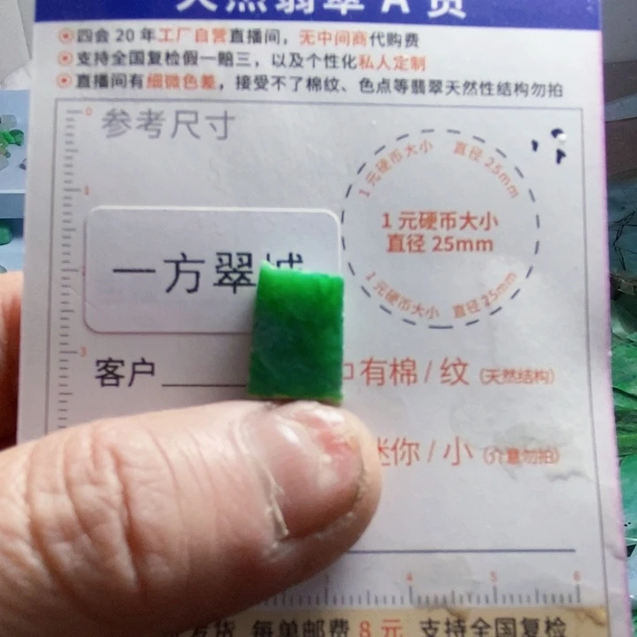 定制翡翠未镶嵌蜜*翡翠
