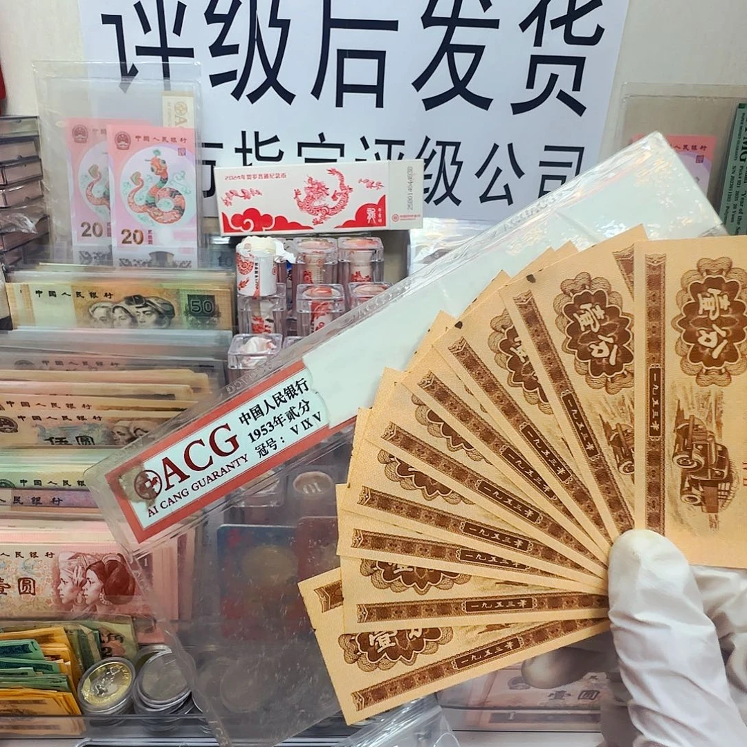 10张一分荧光保真 25