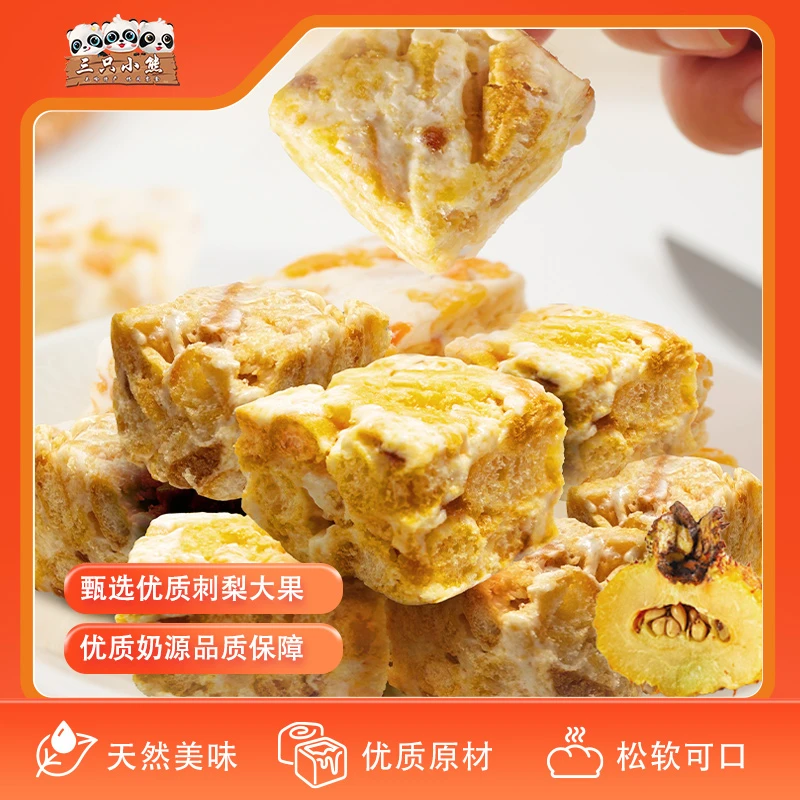 三只小熊刺梨派软糯香甜雪花酥甜点暑假解馋零食充饥小点心0添加