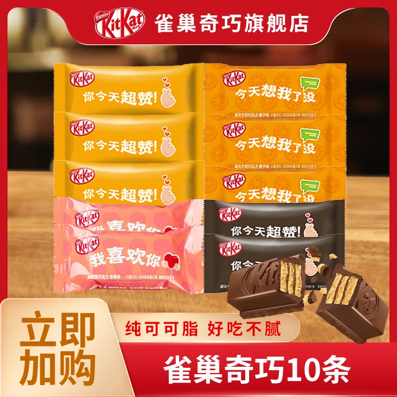 【清货】雀巢奇巧威化巧克力橙子/牛奶/原味/黑巧纯可可脂随机混合