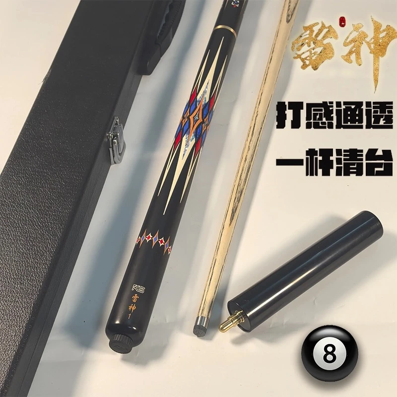 KS雷神1台球杆中式黑八四面贴花3/4分体斯洛克小头专业桌球杆