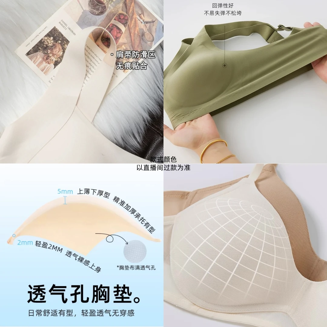 【香氛闪耀-明星同款】无痕内衣聚拉提山茶花防下垂内衣女高定系列