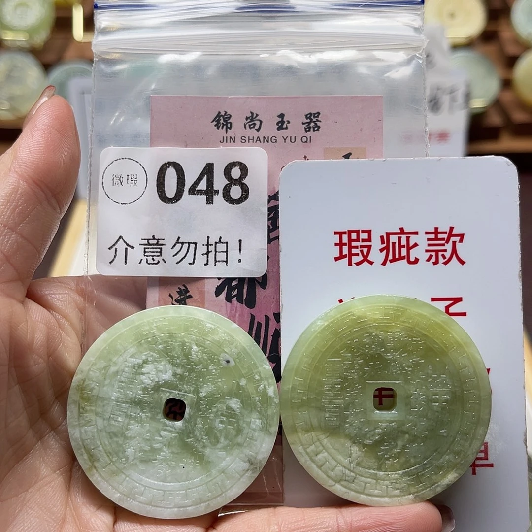 蛇纹石玉未镶嵌颈饰瑕疵，没绳子