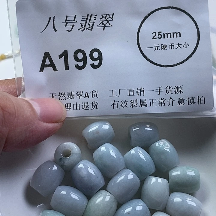 颈饰未镶嵌翡翠路路通