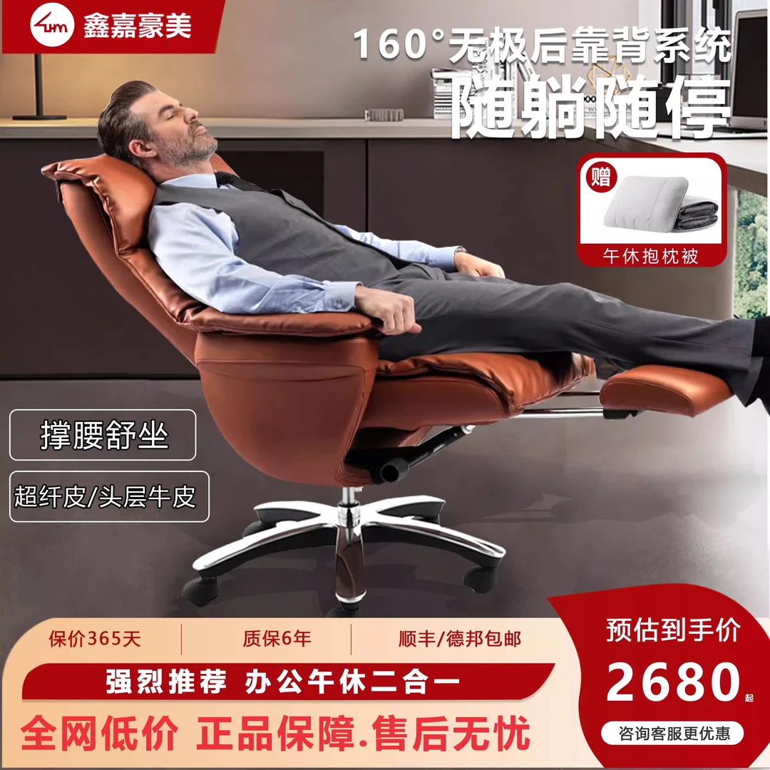 老板椅办公室真皮商务雷军同款椅子舒适高端牛皮办公椅可躺椅午休
