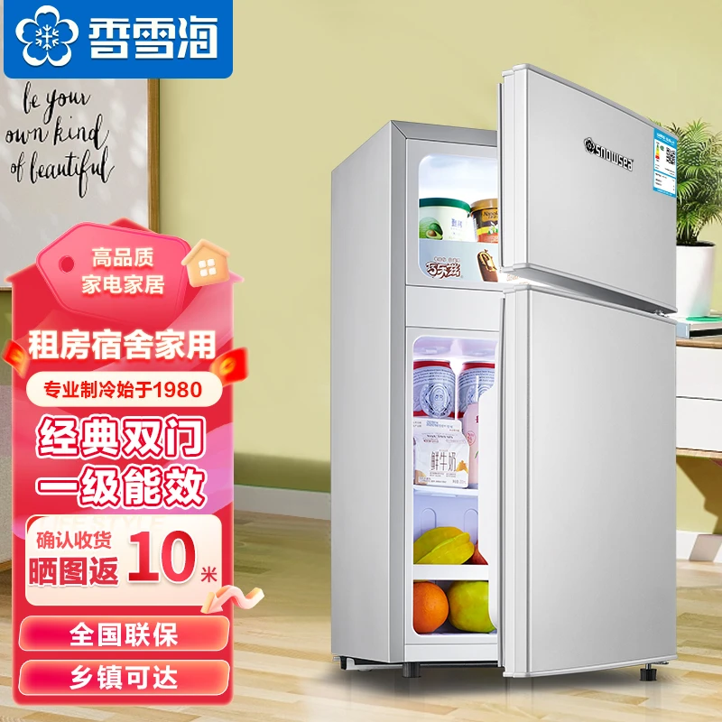 【智能42升】香雪海小冰箱双开门冷藏箱冷冻柜家用宿舍租房迷你冰箱