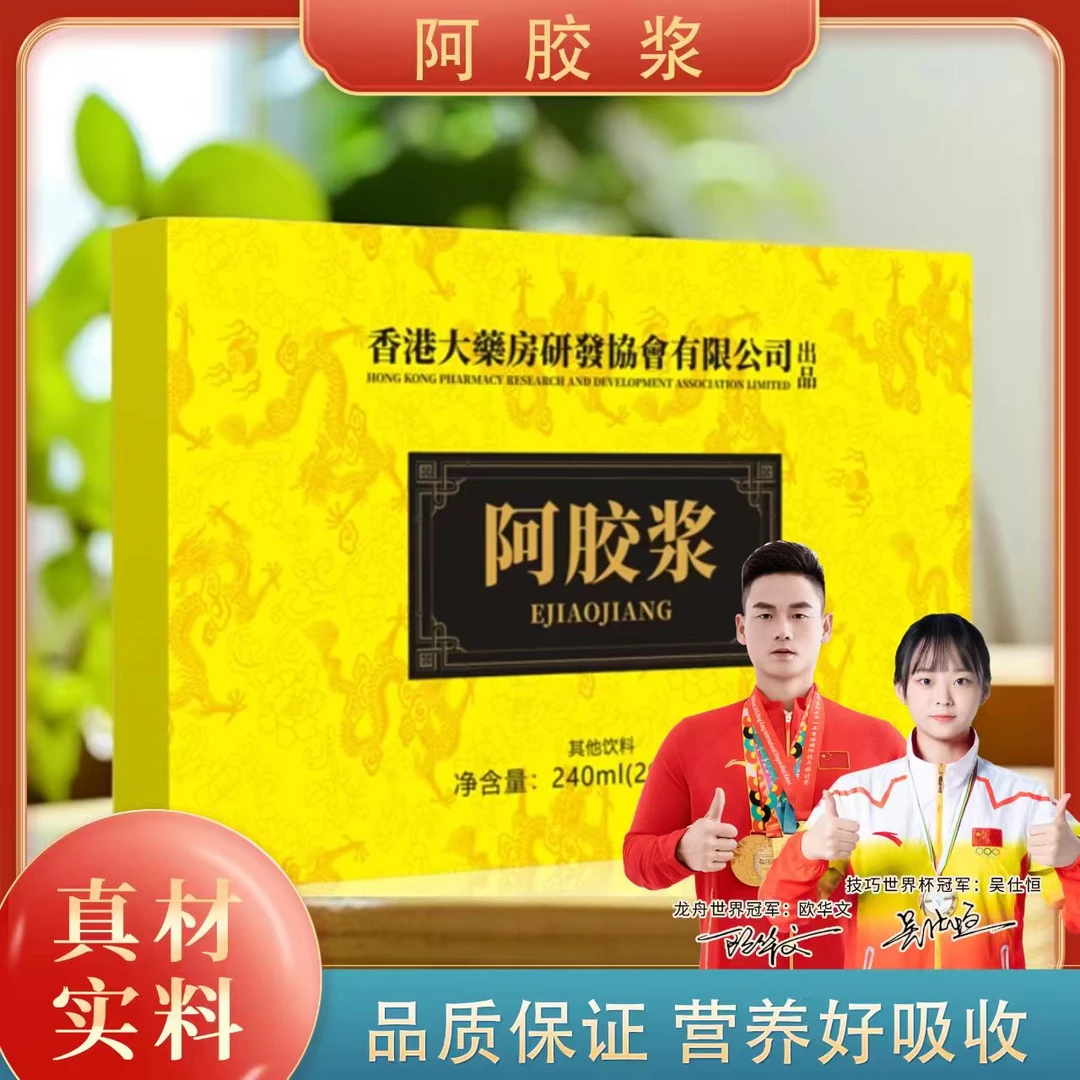 【小颖8】-沐合堂-阿胶浆(240ml-盒）