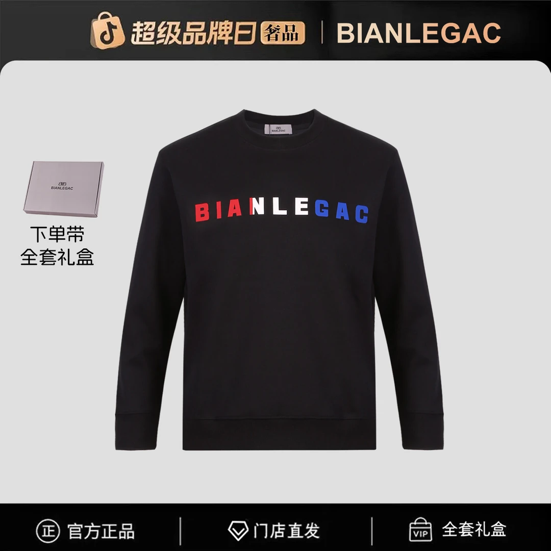 【官方正品】（全新未拆封）门店直发/未开售新款卫衣-77729