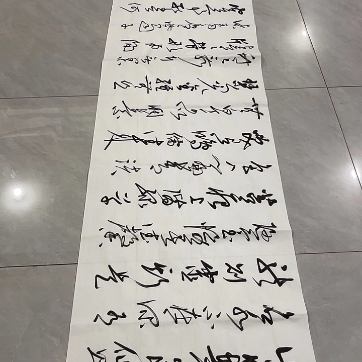 书法忘**缘尤老师书法作品陋室