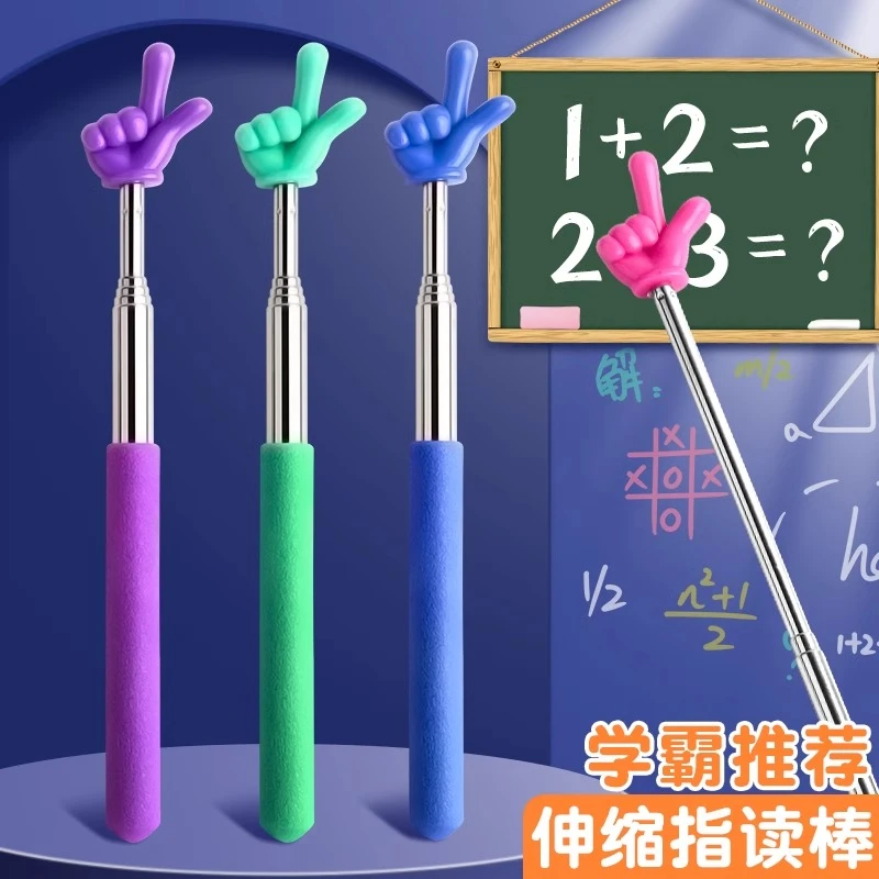 儿童家教伸缩指读棒早教绘本/辅导作业/挂图学习认读玩具汉语拼音