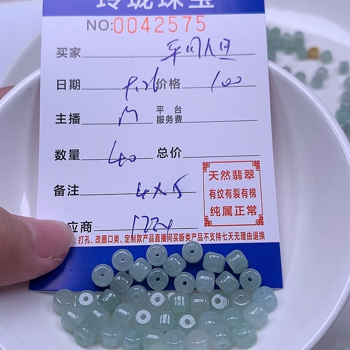平***生翡翠未镶嵌手链翡翠
