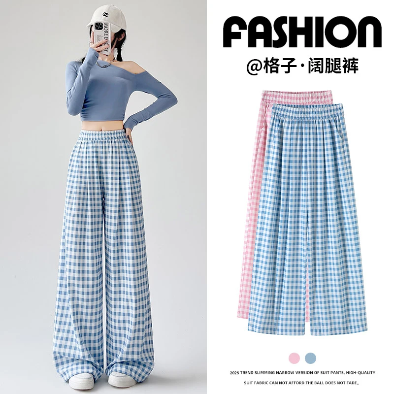 蓝色格子裤女春秋2025新款夏季多巴胺美式休闲直筒宽松阔腿长裤子