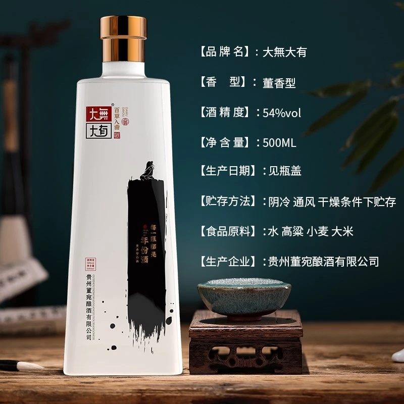 大无大有大无大有酒 老芝麻 25