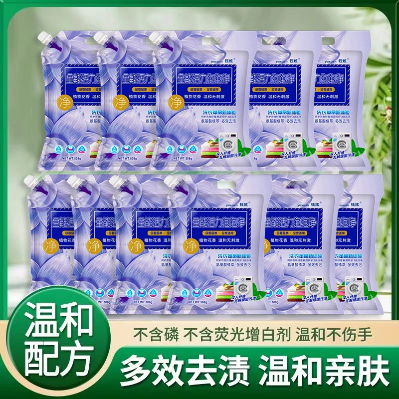 全能活力泡泡净粉去污多效功能拍1发11袋