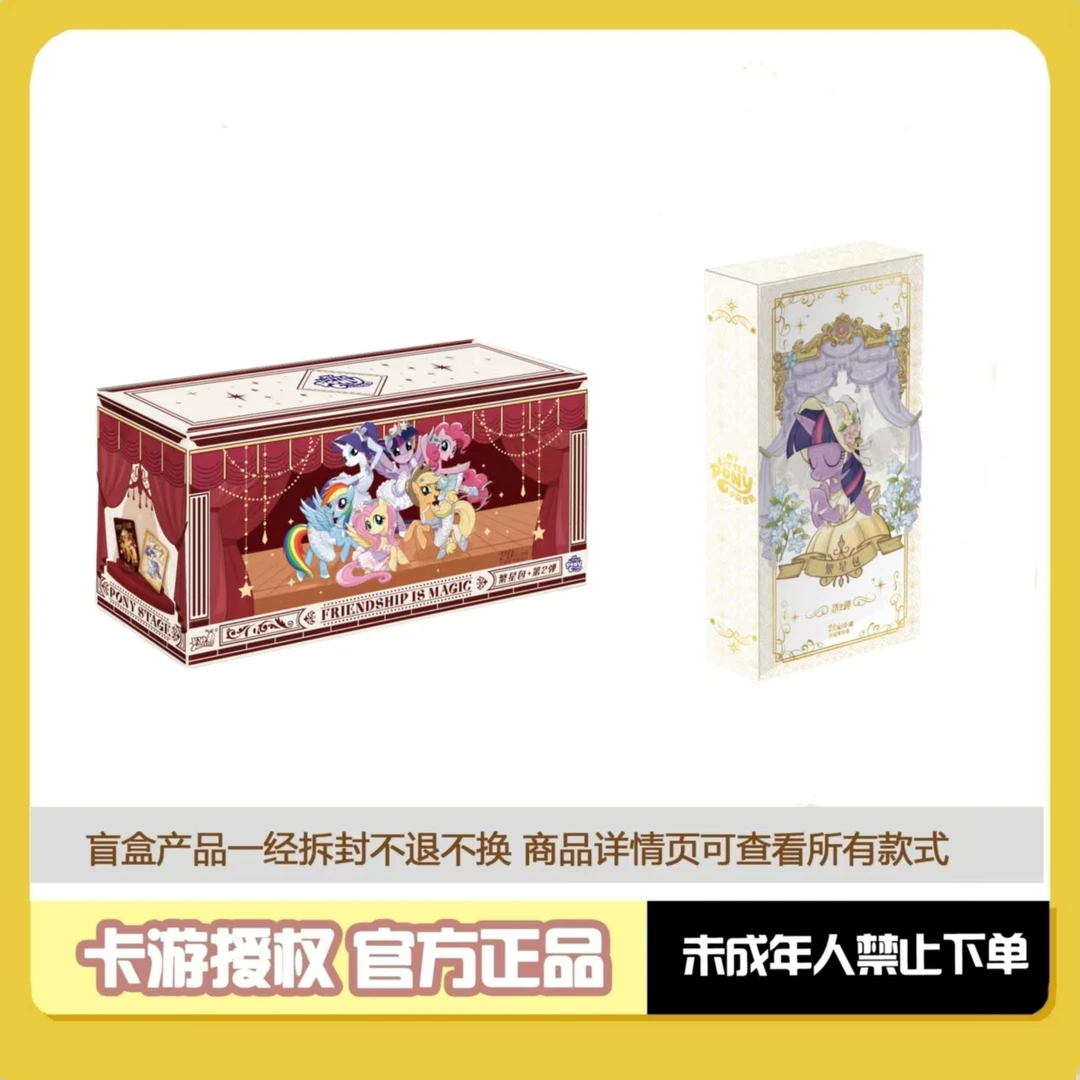 卡游【刺繁星二弹】小马宝莉繁星第二弹-收藏盲盒卡牌（代拆）