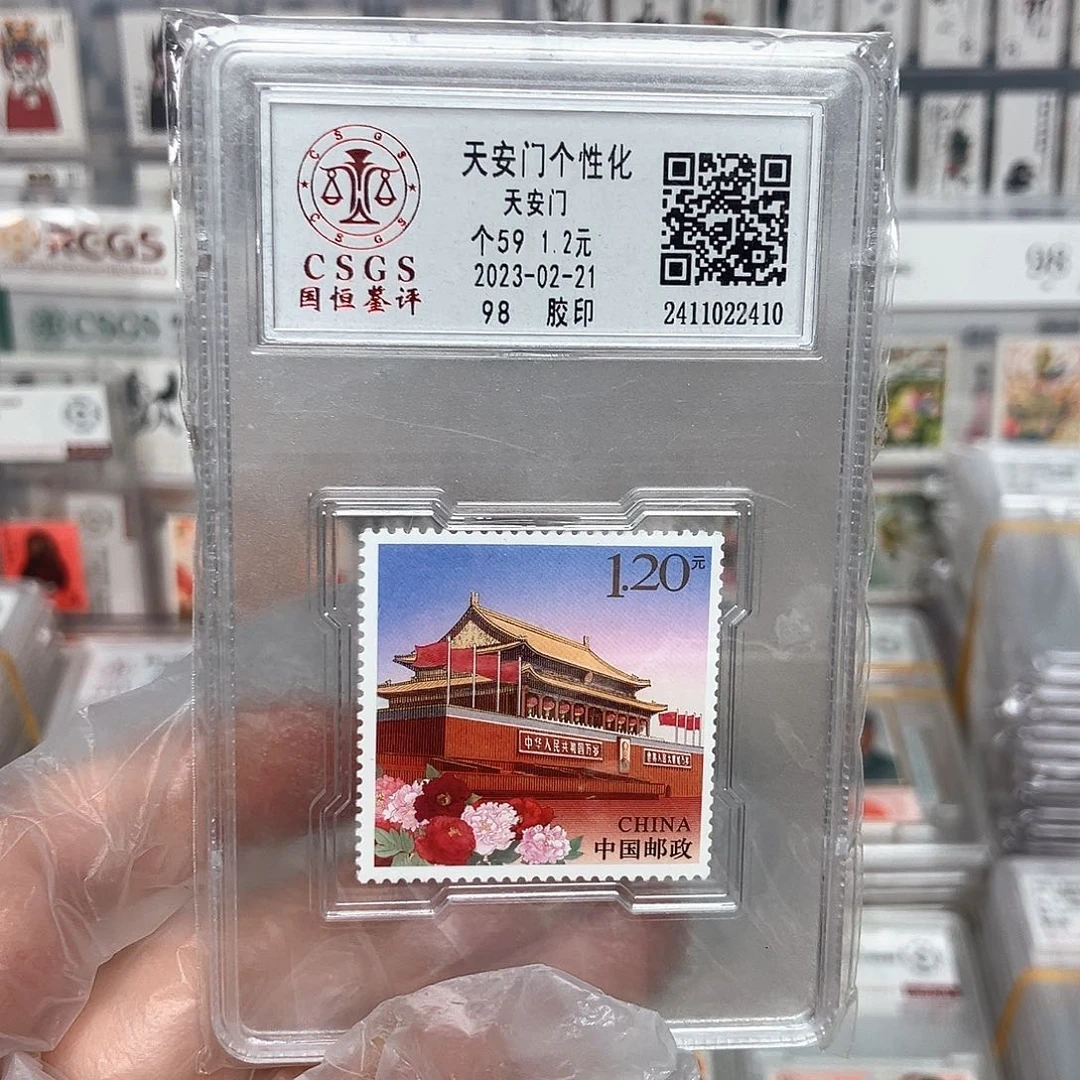 2023天安门邮票评级原胶