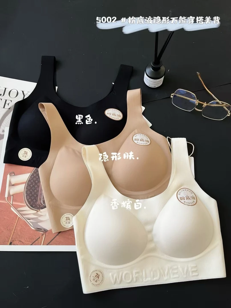 【002】万能百搭宽肩带隐形无痕裹胸内衣聚拢上托美背设计背心
