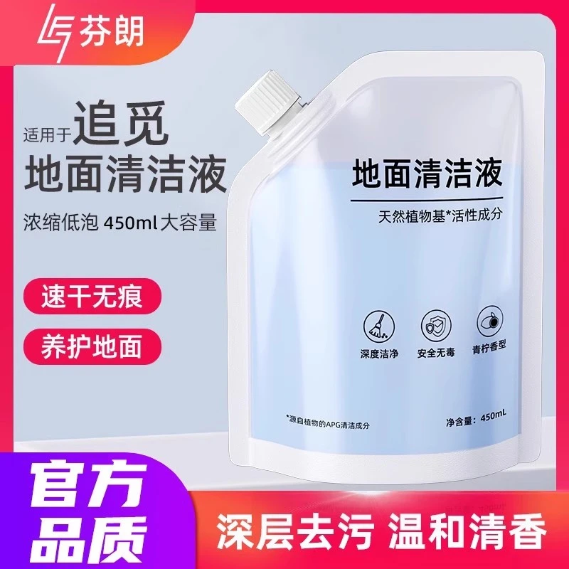 feelart/芬朗适用于追觅H12Pro清洁液T40/H20/H30ultra地面清洗剂
