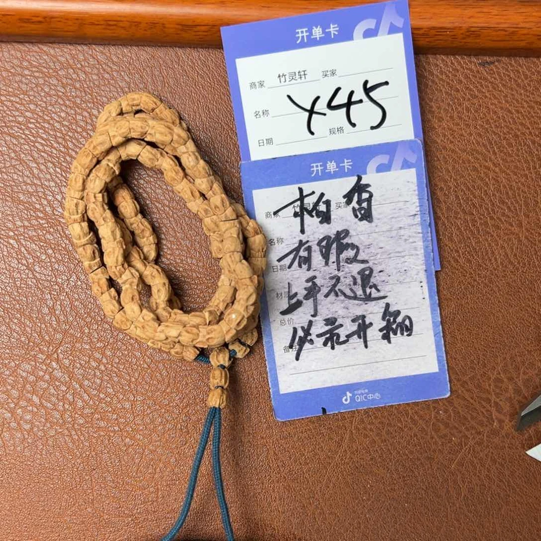 菩提手串/手链柏香6➕