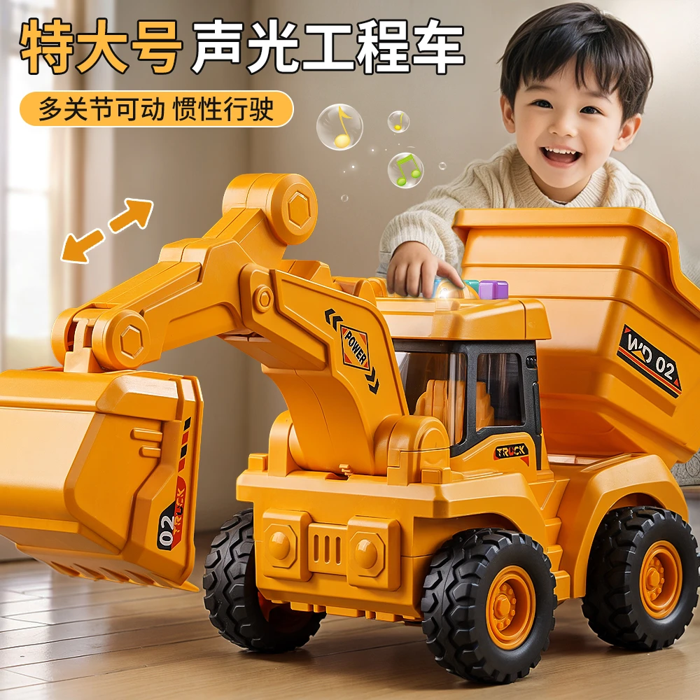 儿童挖掘机玩具二合一工程车翻斗工程车推土机惯性声光男孩3-12岁