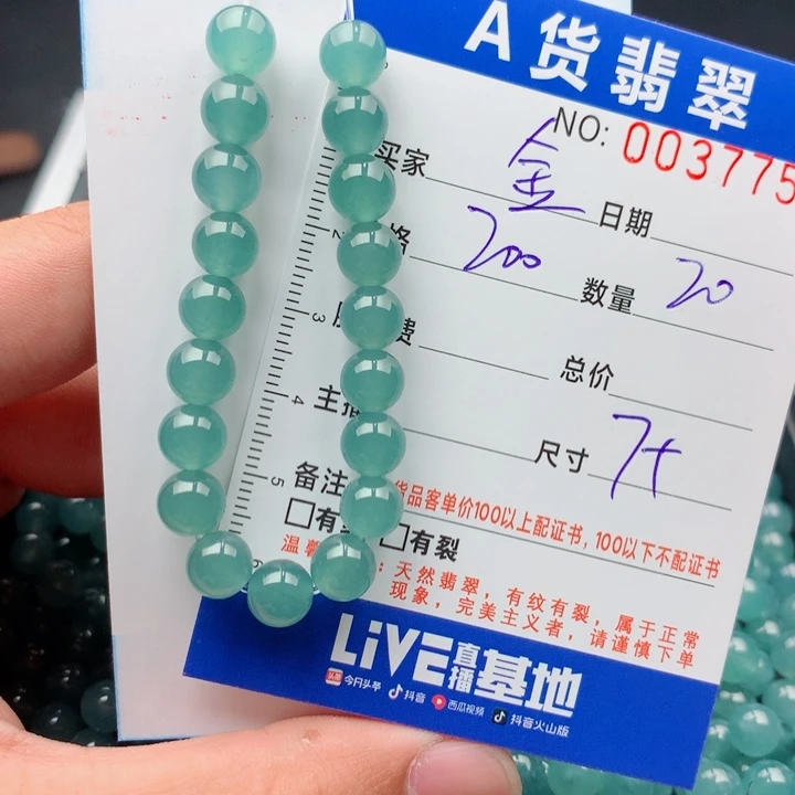 金***制未镶嵌手链翡翠多样性