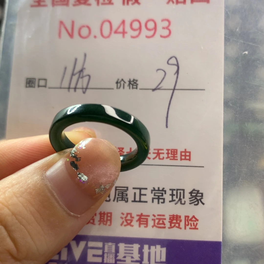 未镶嵌戒指翡翠天然翡翠