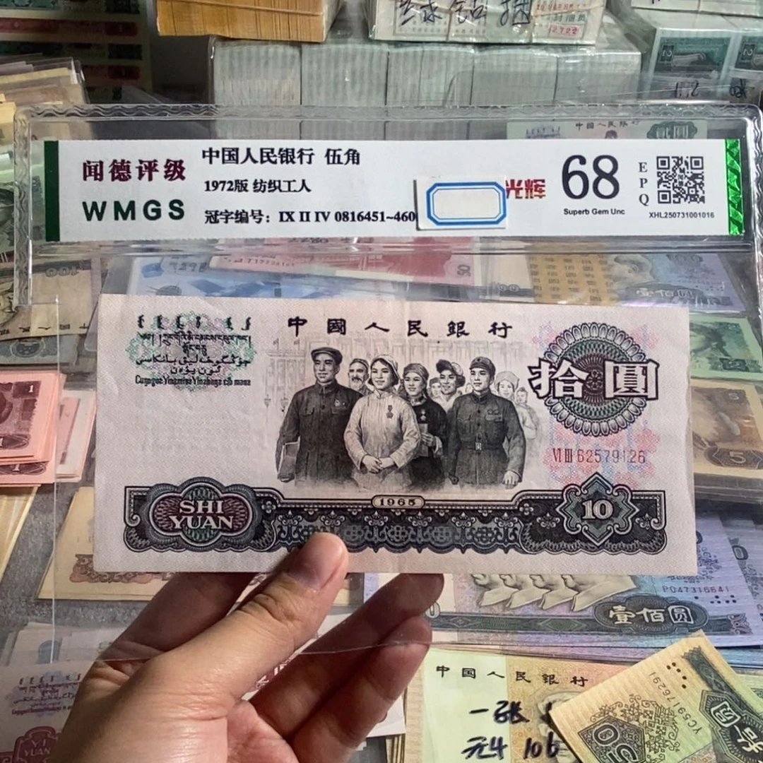 大团结 一张。号码随机。有软折。保真