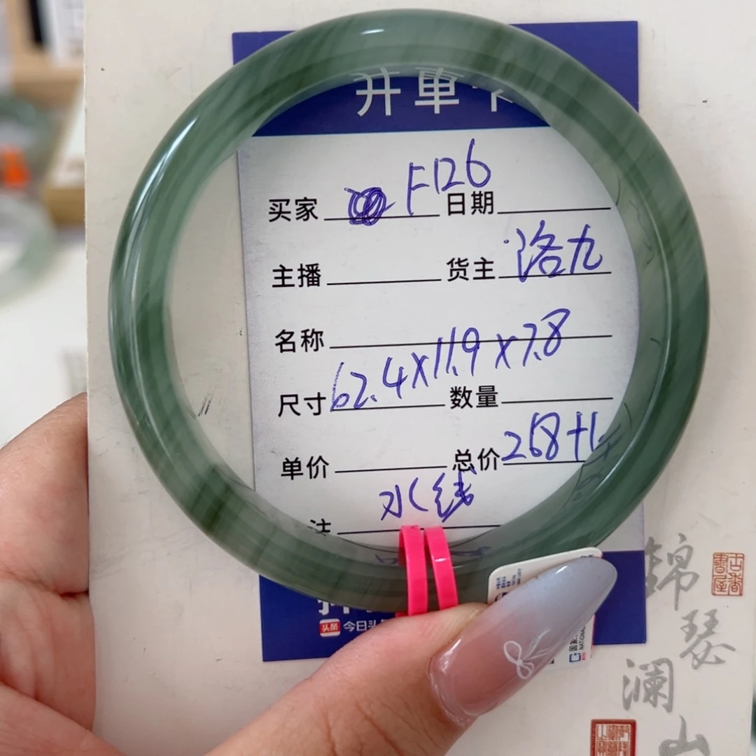 石英质玉（金丝玉）未镶嵌手镯