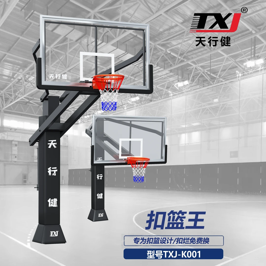 扣篮王成人标准地埋篮球架成人青少年室外升降加粗耐用户外篮球架
