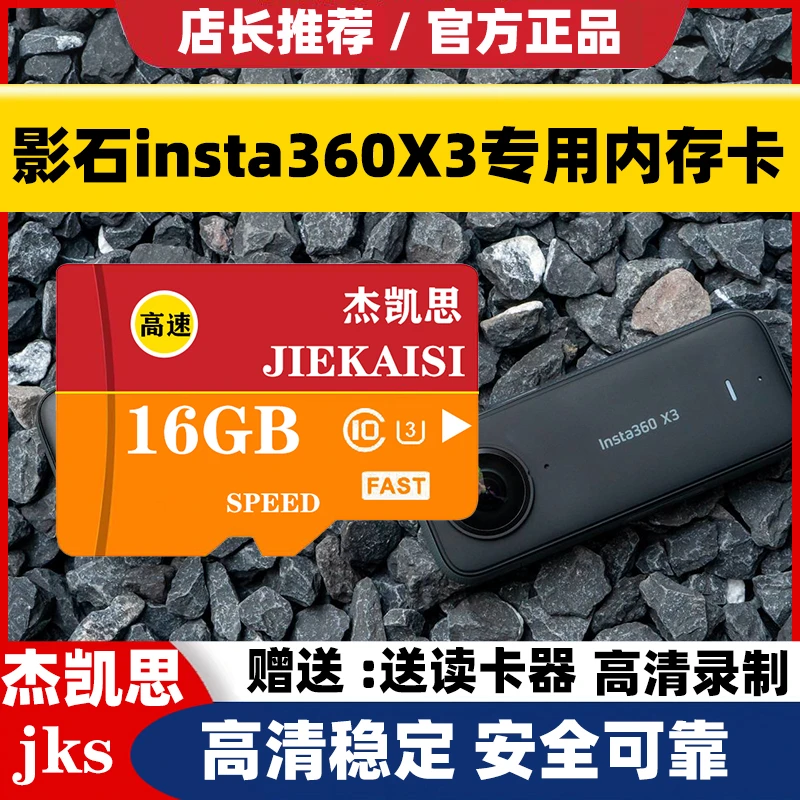 适用影石Insta360专用内存卡Ace Pro/GO 3S/X4专用存储卡储存tf卡