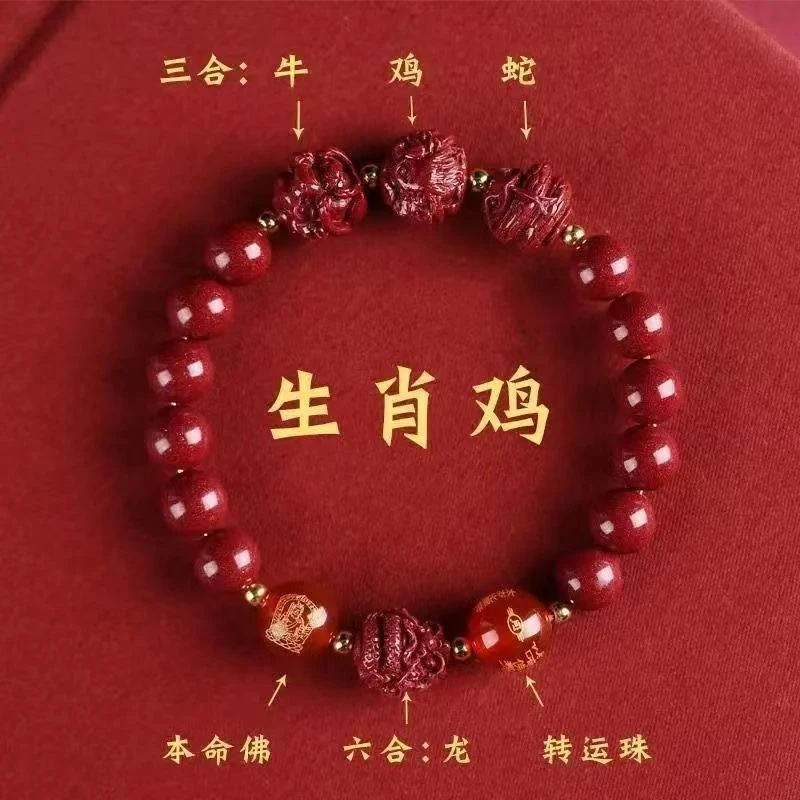 非金属布艺手链 2025蛇年新款三合六合手串十二生肖手工礼物红色