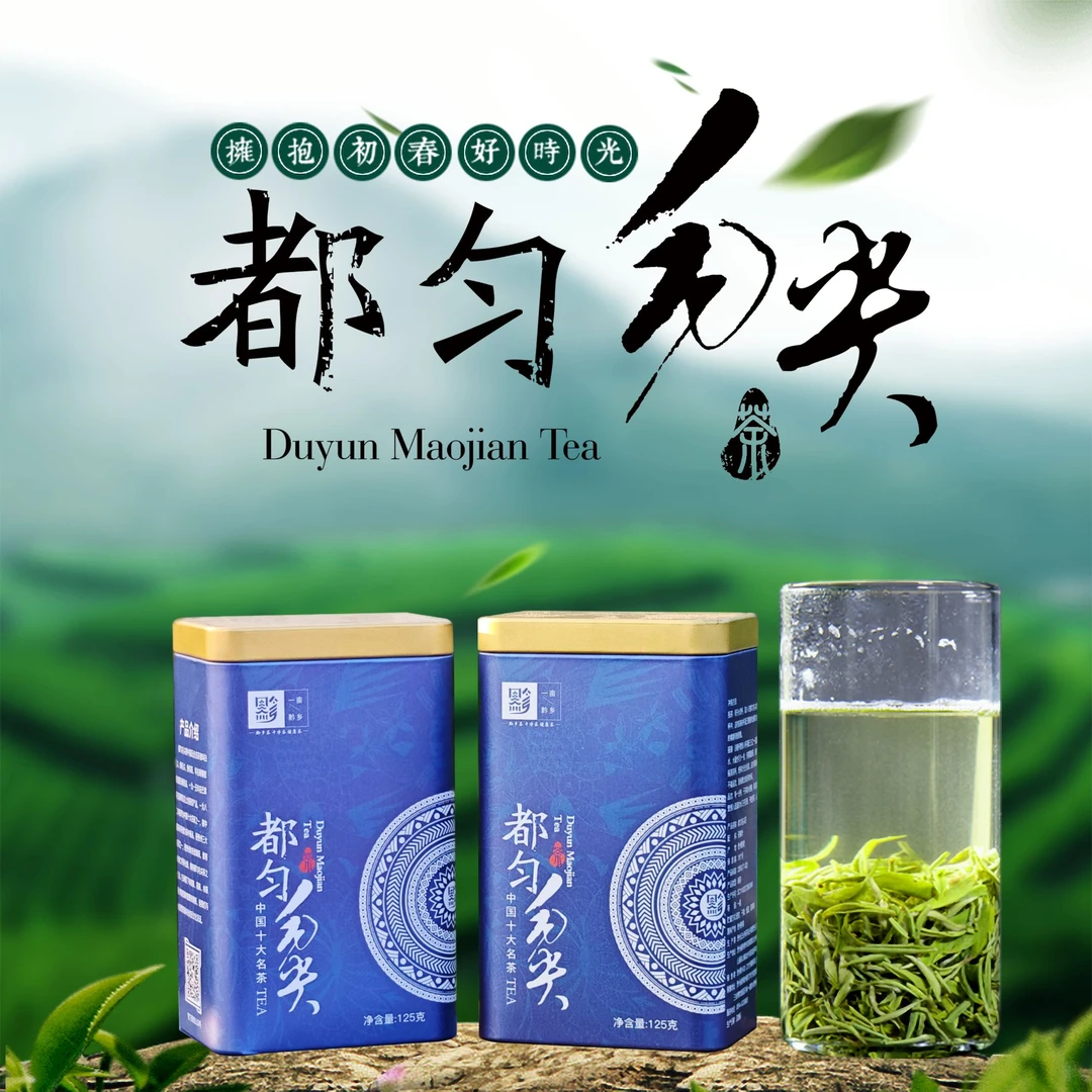 一亩黔乡都匀毛尖精选谷雨清明芽叶清香型板栗香贵州绿茶直销D36