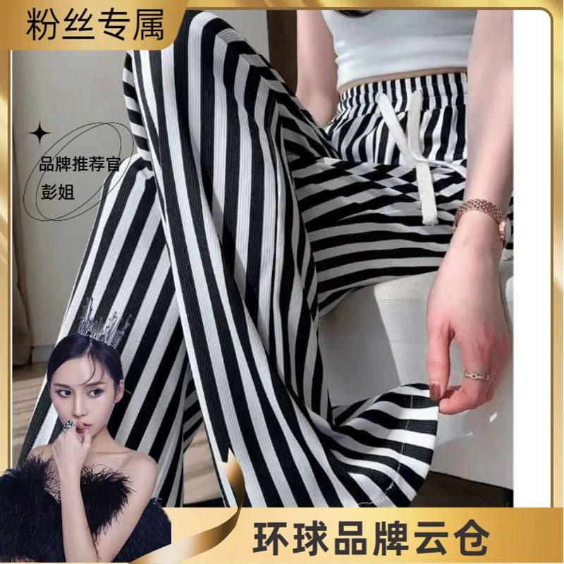 黑白竖条纹阔腿裤女夏季休闲新款显瘦宽松时尚高腰长裤