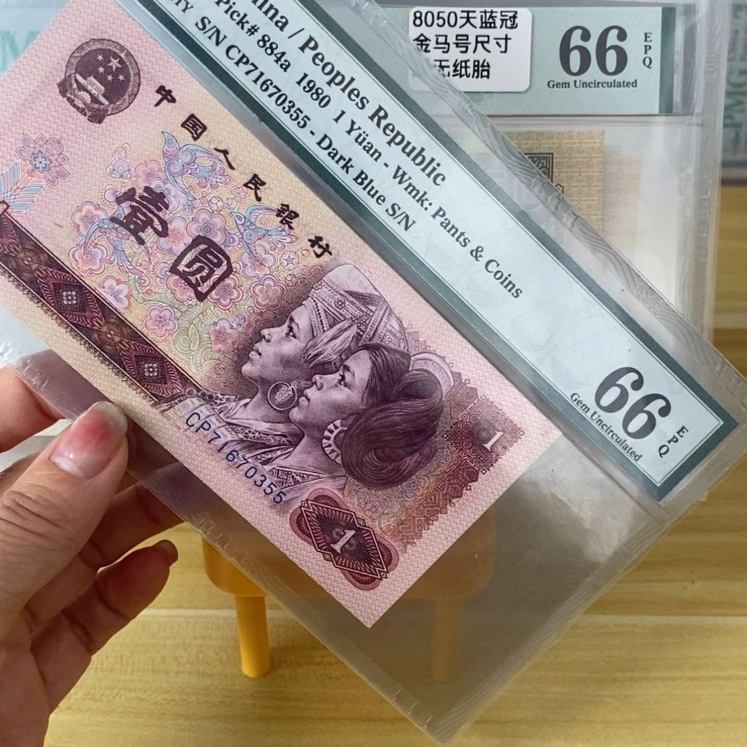 801天蓝冠首发，66分，71670355