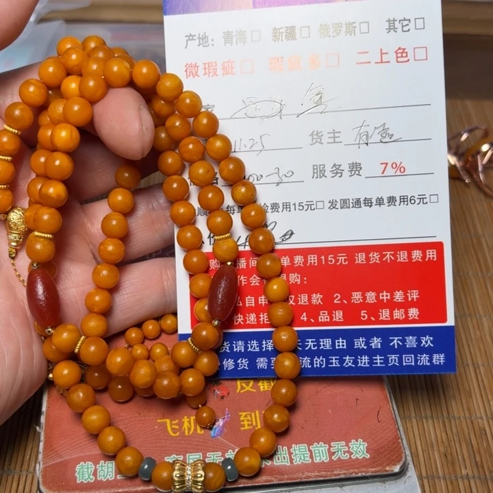 無***。蜜蜡未镶嵌项圈手链