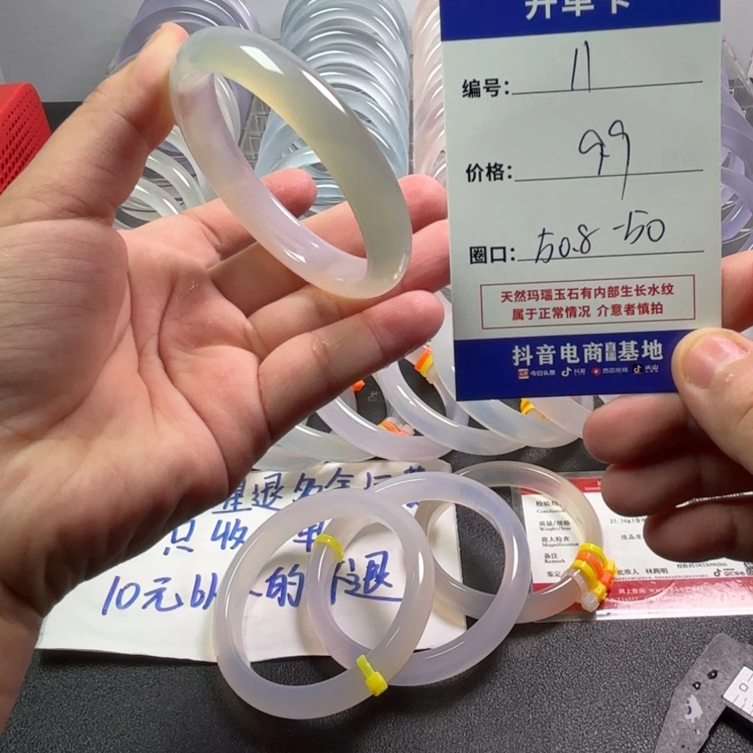 玛瑙/玉髓未镶嵌手镯