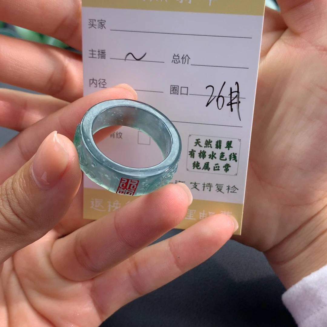 未镶嵌戒指翡翠长****快
