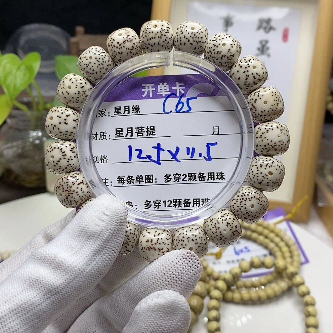 【闪购商品】星月菩提吊坠65,?$&&@@@9