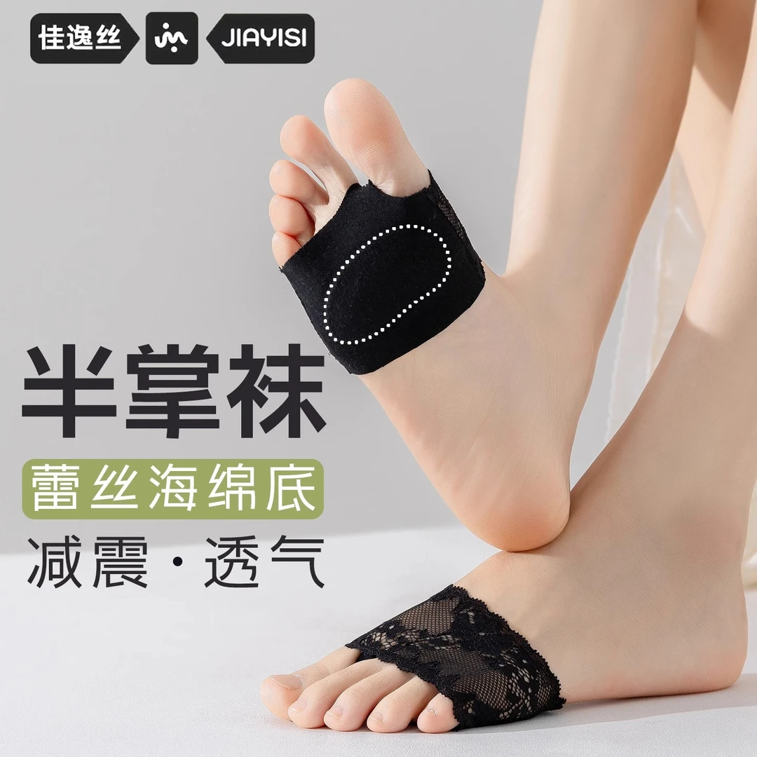 2025蕾丝半掌袜女前脚掌袜子分趾夏季薄款隐形船袜防滑脱半截吸汗