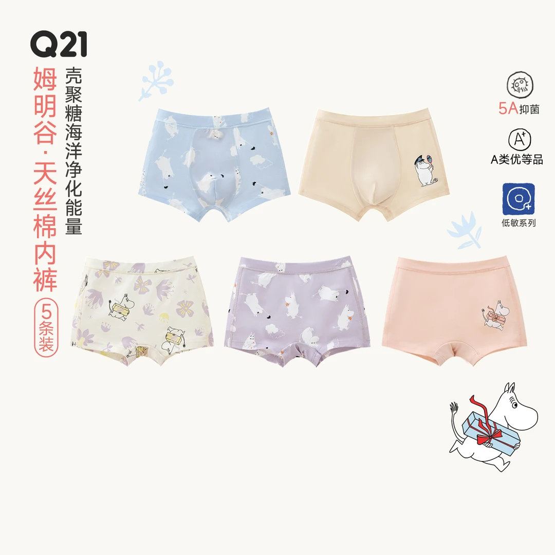 Q21【官方正品】姆明联名小海绵内裤五条装男女童5A级抗菌Q5CE011