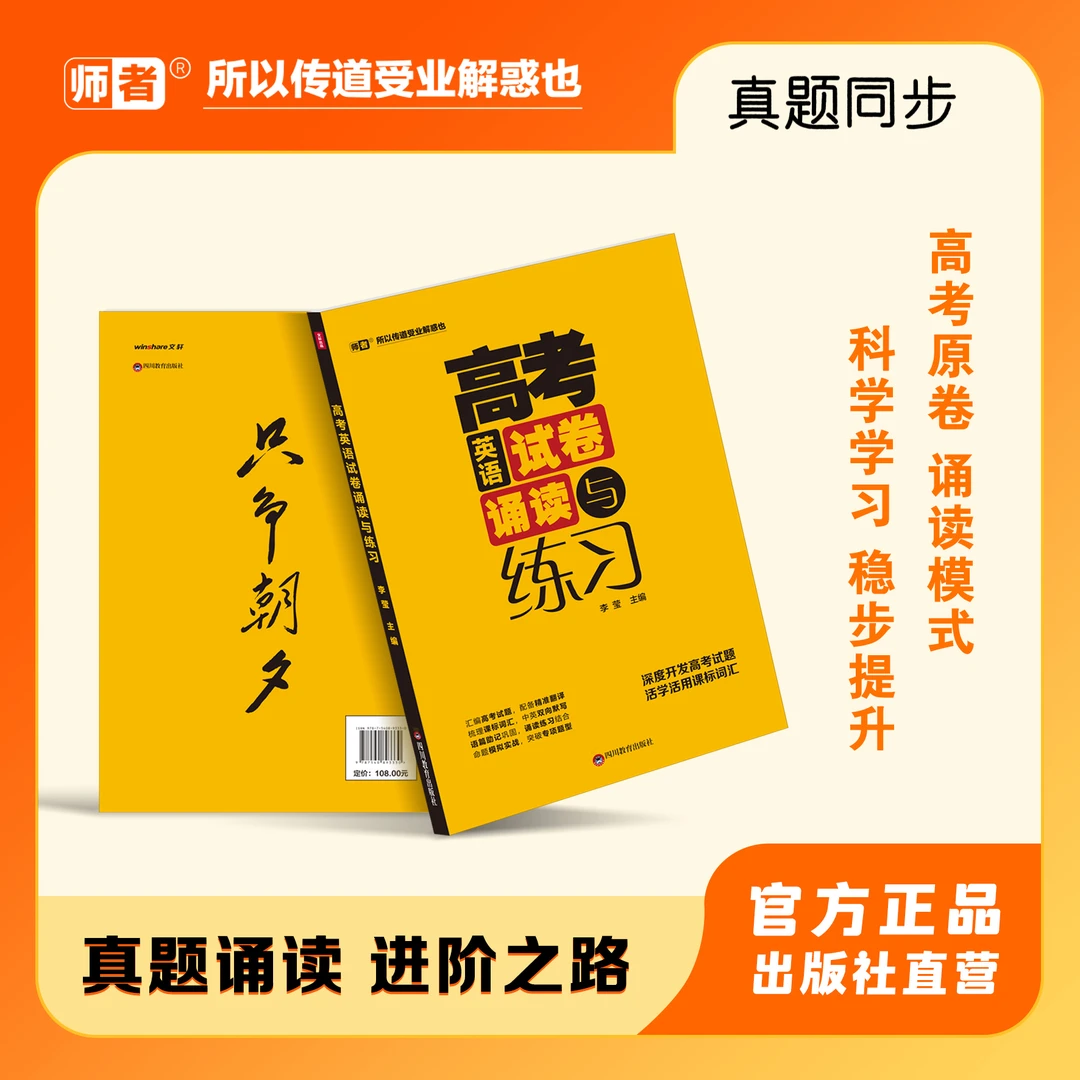 新版高考总复习英语试卷诵读与练习高考总复习