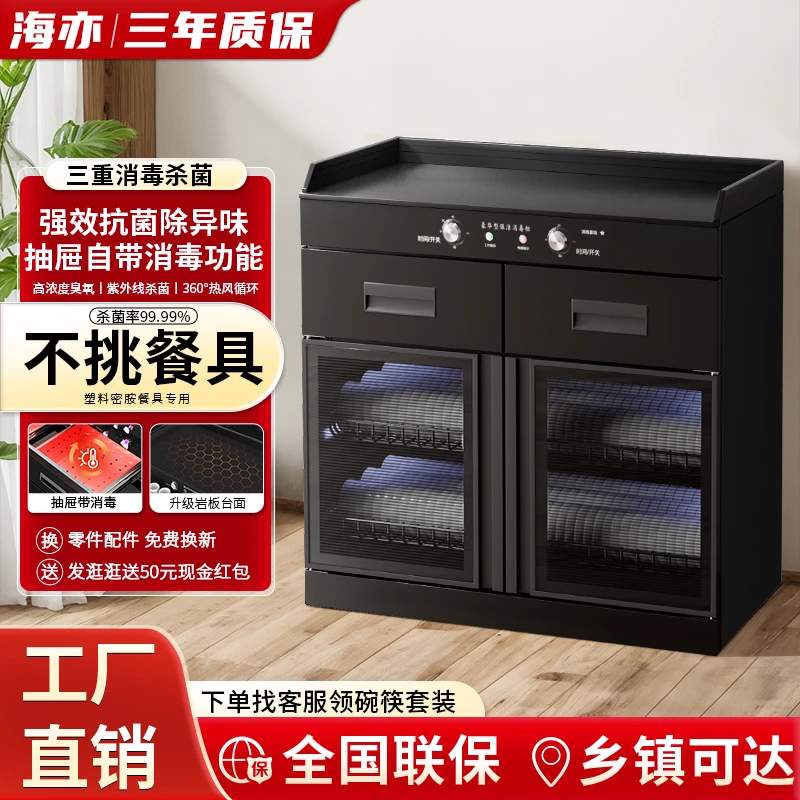 消毒柜立式大容量消毒碗柜餐厅餐饮酒店饭店包厢家用餐边消毒碗柜