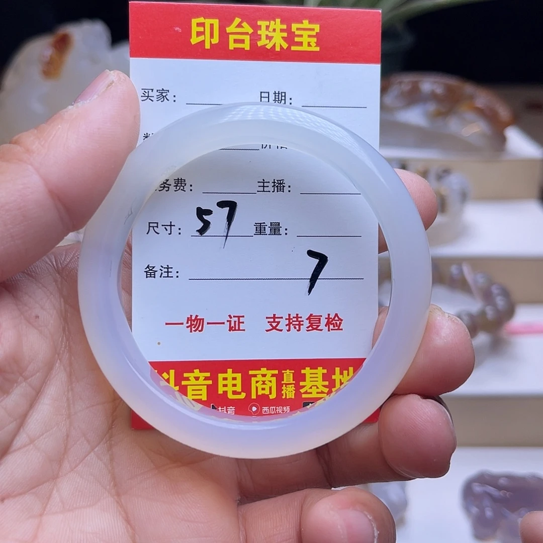 玛瑙/玉髓未镶嵌挂件