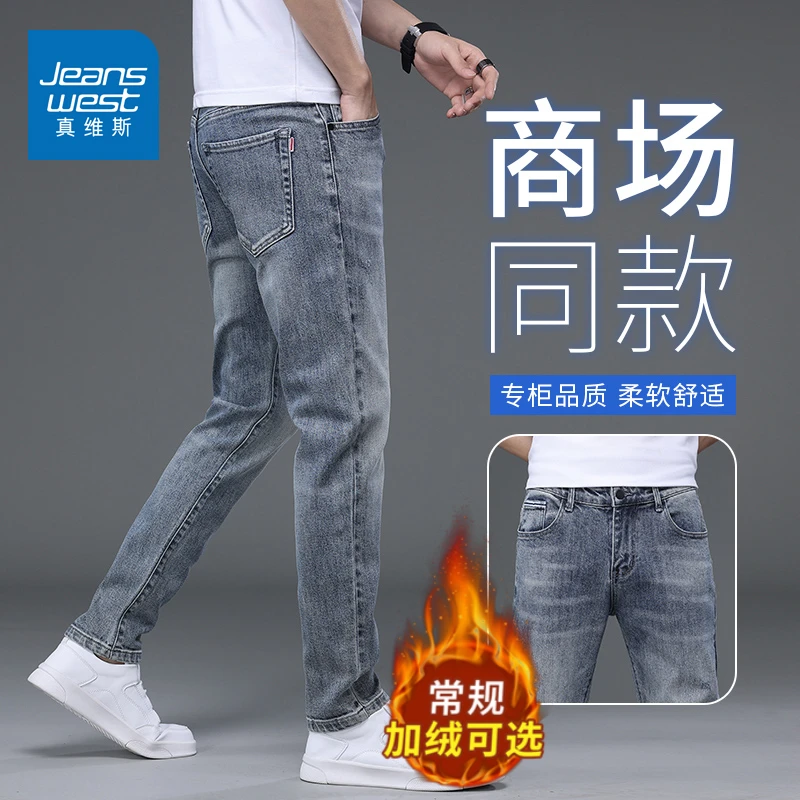 真维斯2025秋冬新款牛仔裤男士裤子高端宽松直筒休闲长裤子男潮流