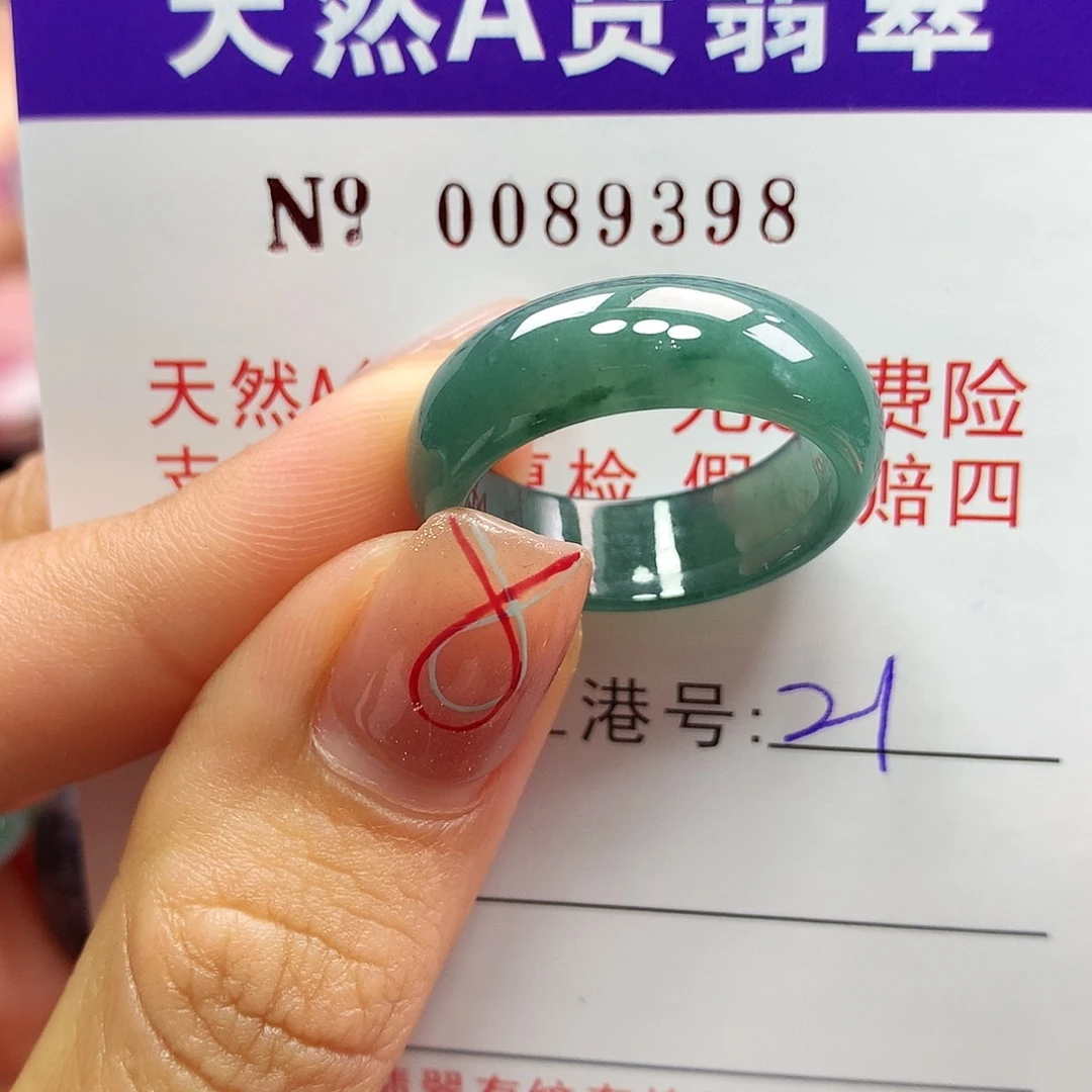 翡翠戒指未镶嵌拉派