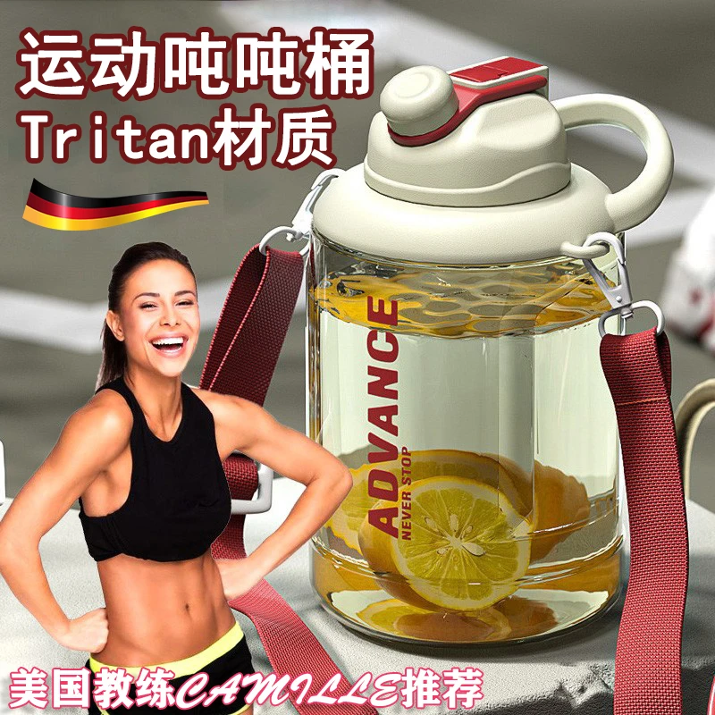 德国Tritan吨吨桶大容量水杯运动健身便携水壶夏耐高温吸管大肚杯