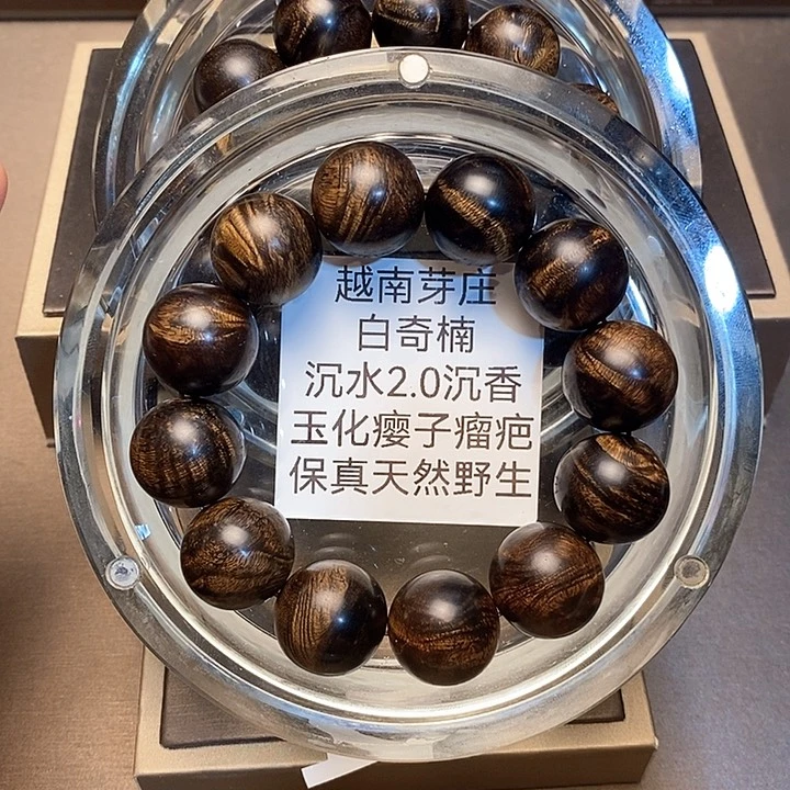 沉香碎屑沉香文*越南芽庄白奇楠瘤疤2.0沉水