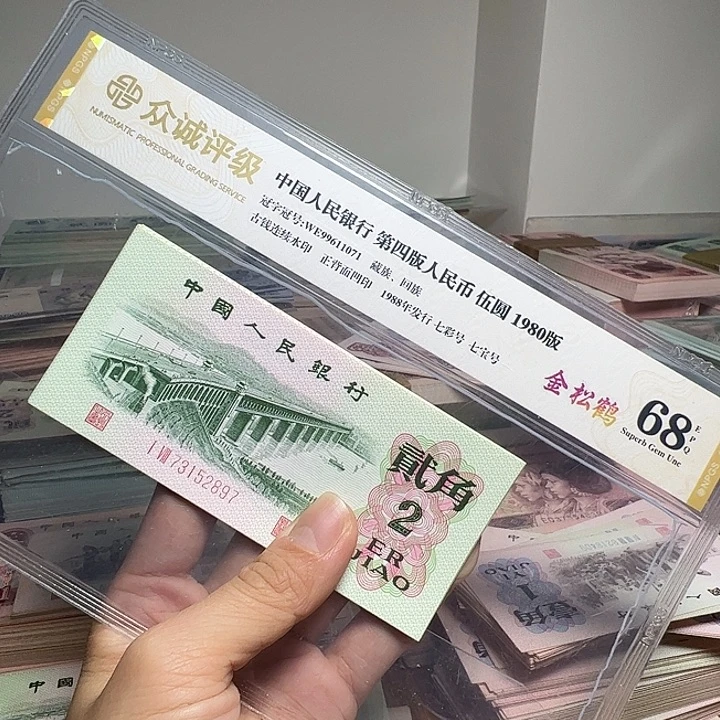 退市人民币10张如图